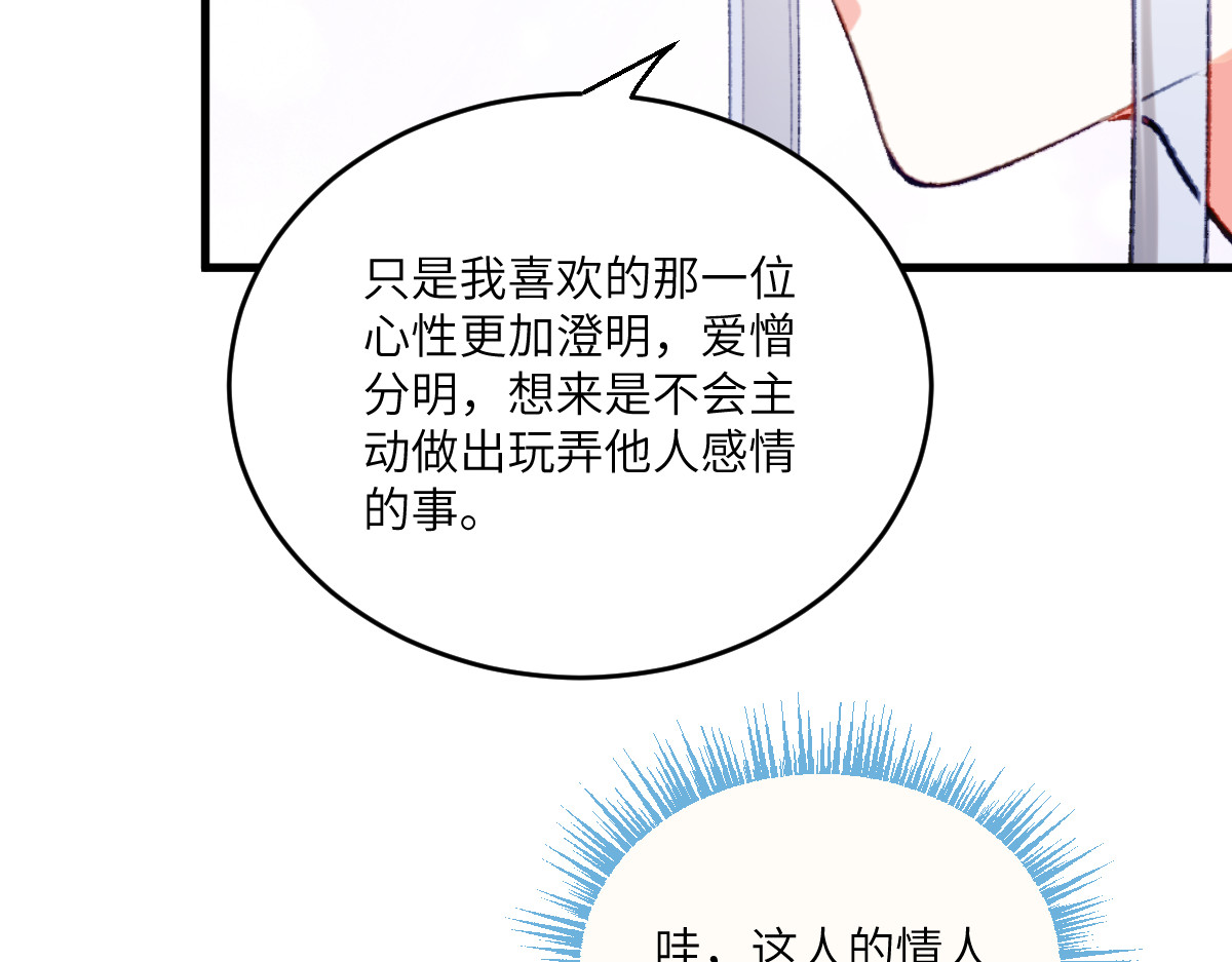 换生
 第二章 流转 第84页