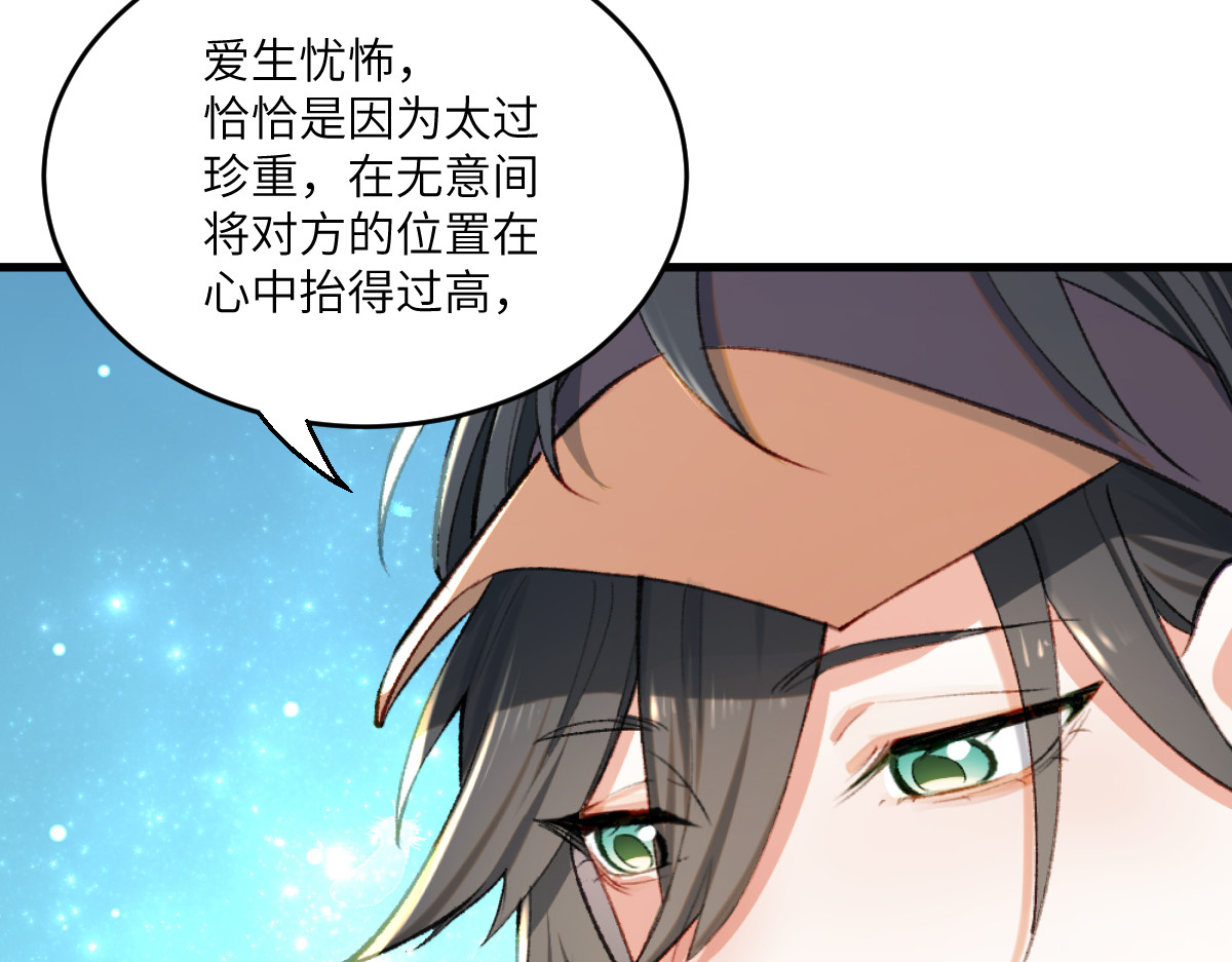 换生
 第二章 流转 第87页