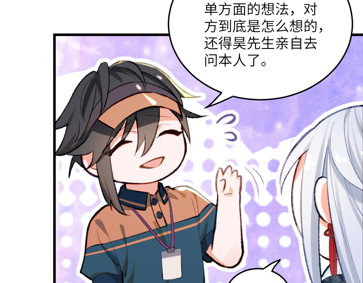 换生
 第二章 流转 第89页