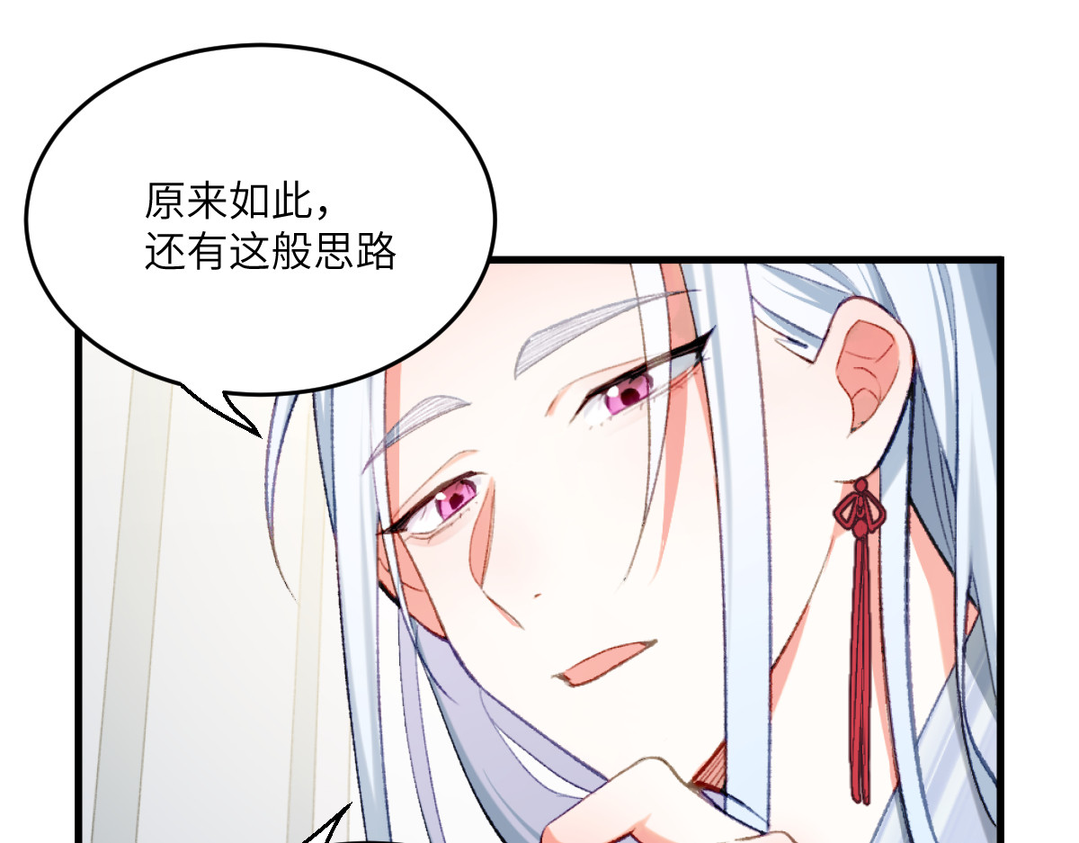 换生
 第二章 流转 第94页