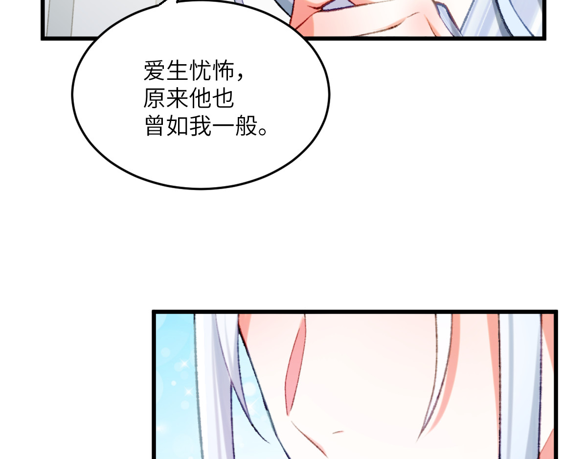换生
 第二章 流转 第95页