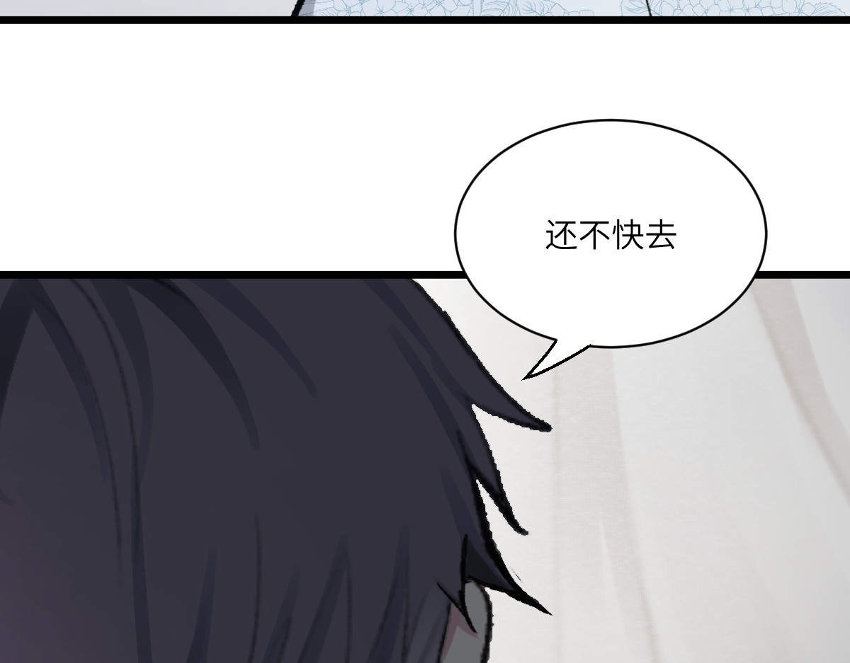 换生
 第三章 约会 第13页