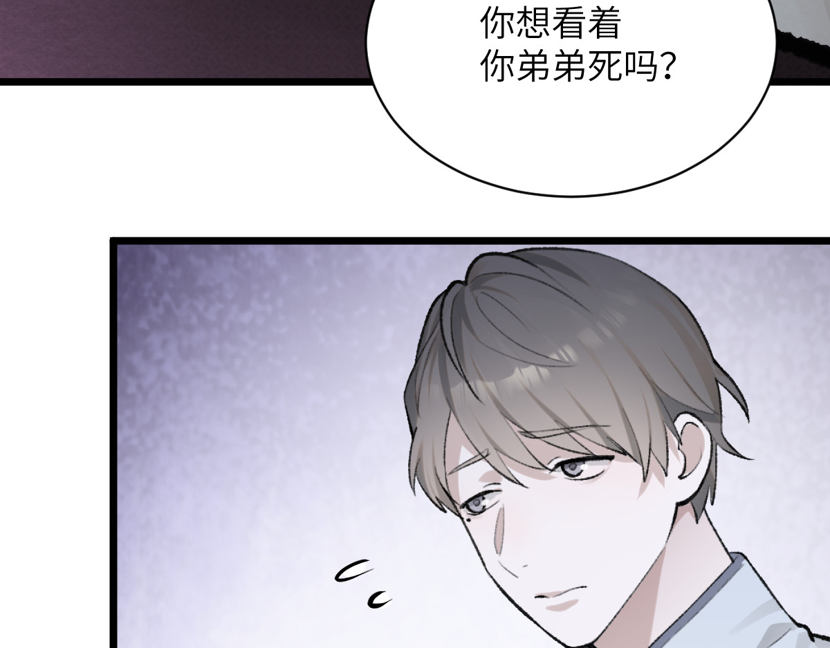 换生
 第三章 约会 第15页