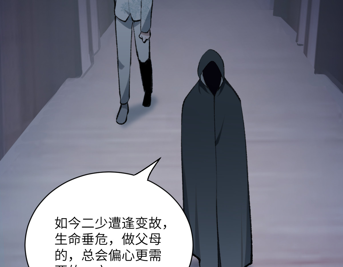 换生
 第三章 约会 第18页