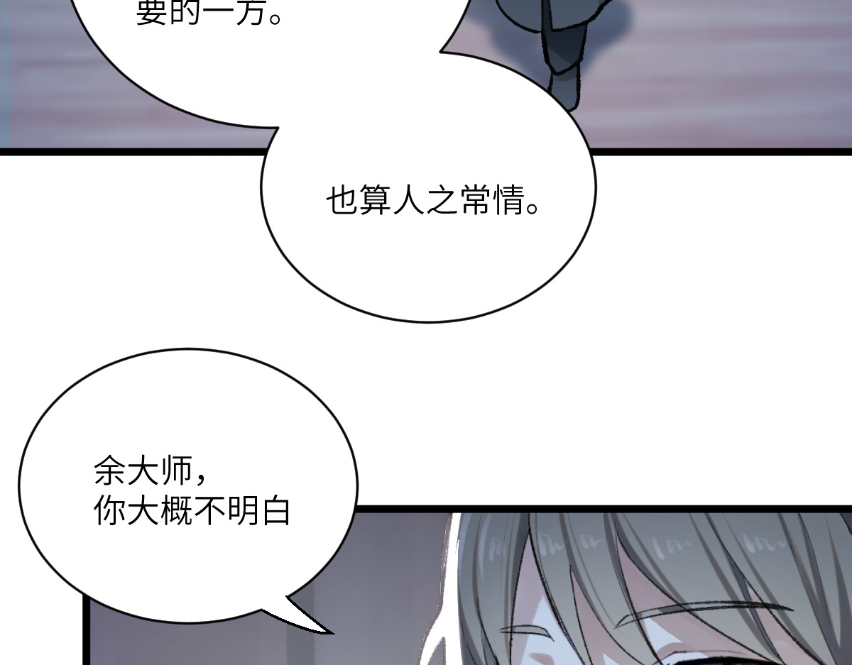 换生
 第三章 约会 第19页