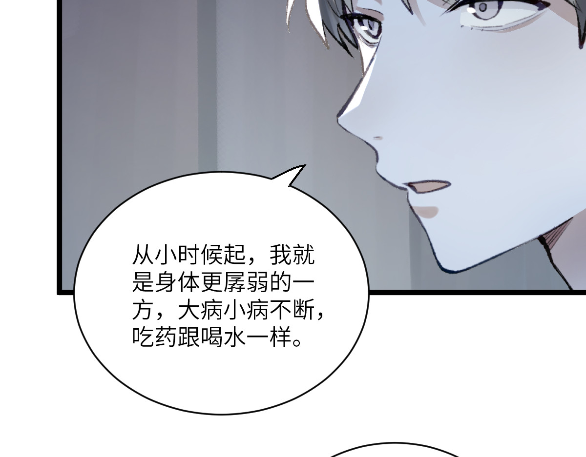 换生
 第三章 约会 第20页