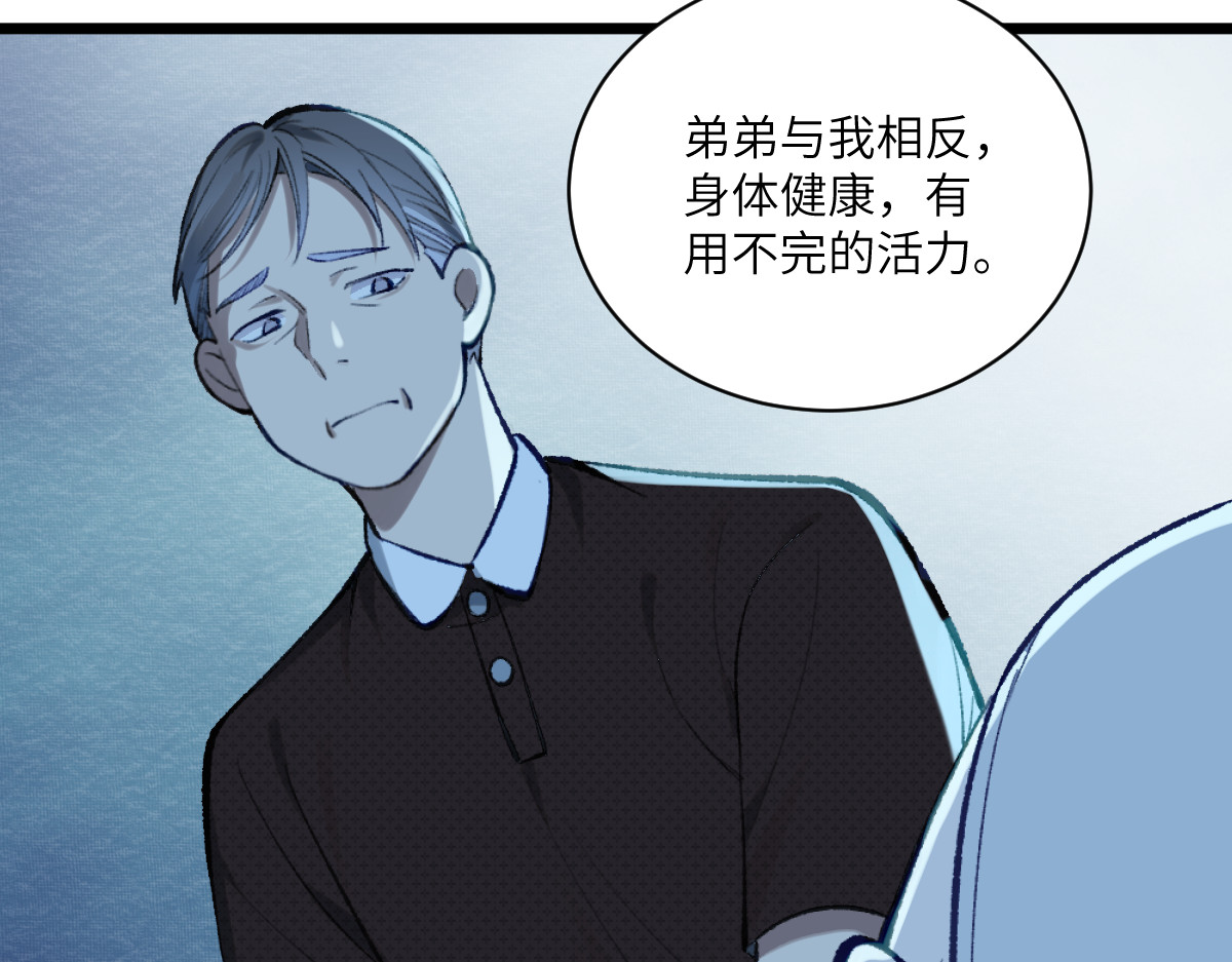 换生
 第三章 约会 第21页