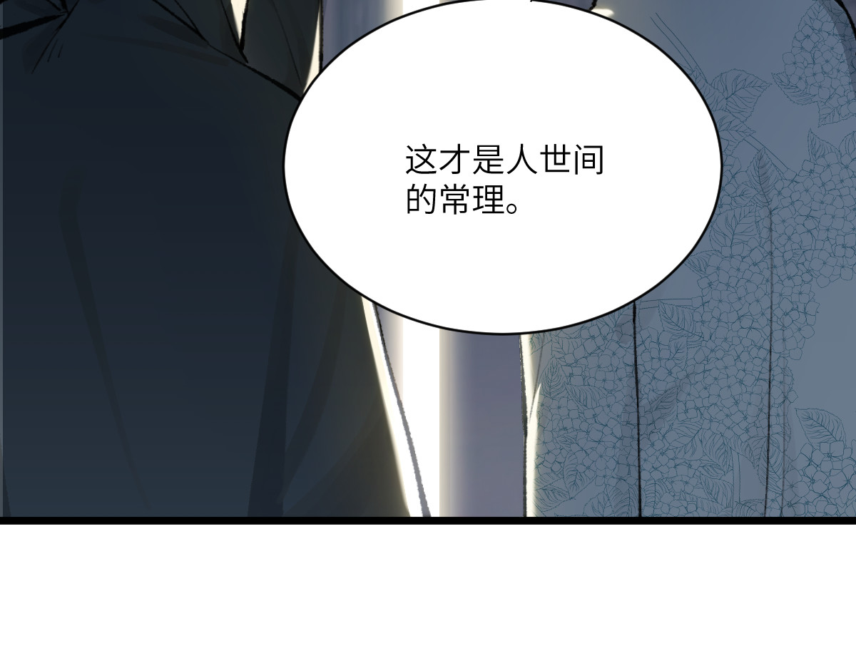 换生
 第三章 约会 第24页