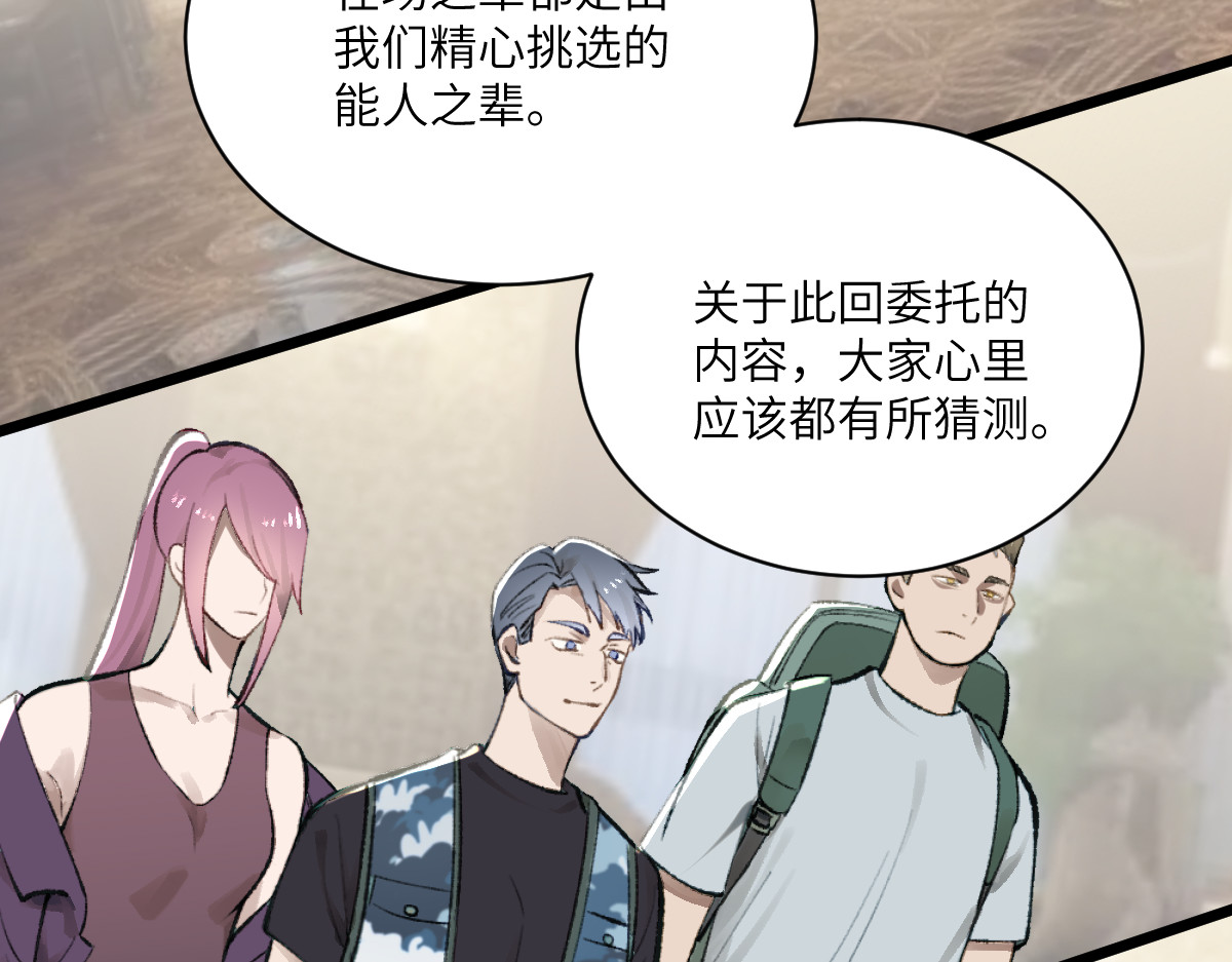 换生
 第三章 约会 第27页