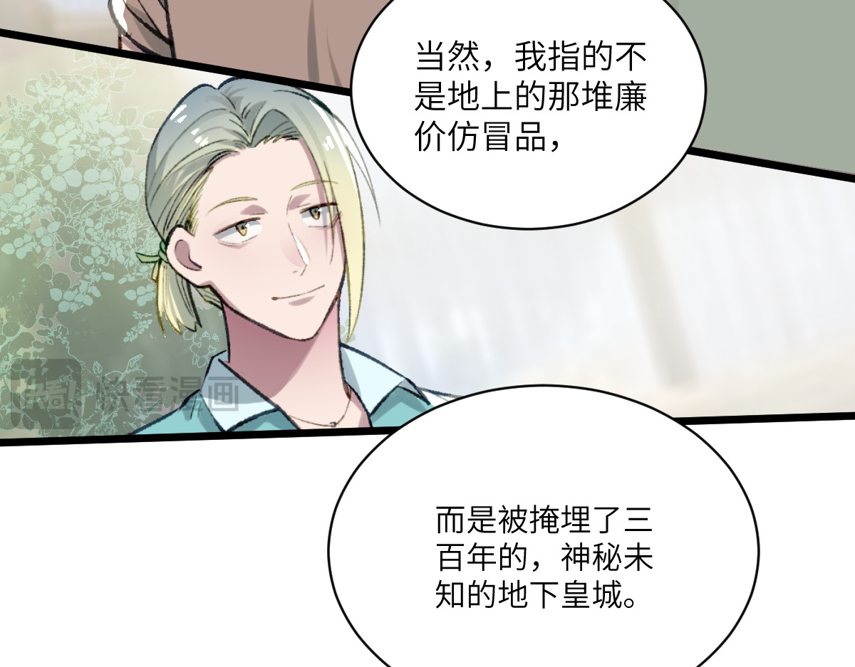 换生
 第三章 约会 第29页