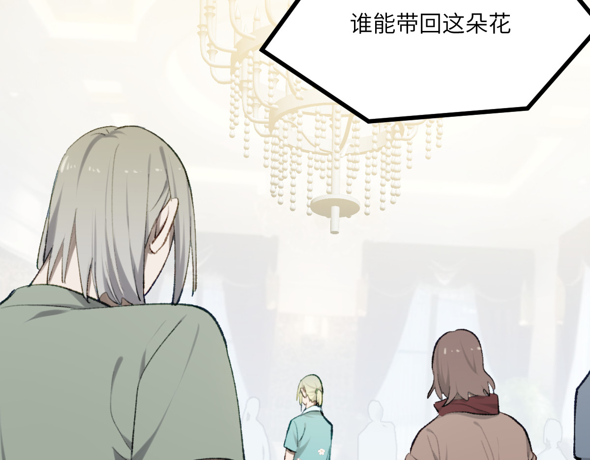 换生
 第三章 约会 第43页
