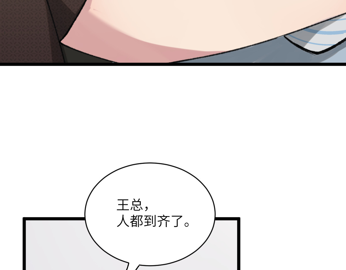 换生
 第三章 约会 第6页