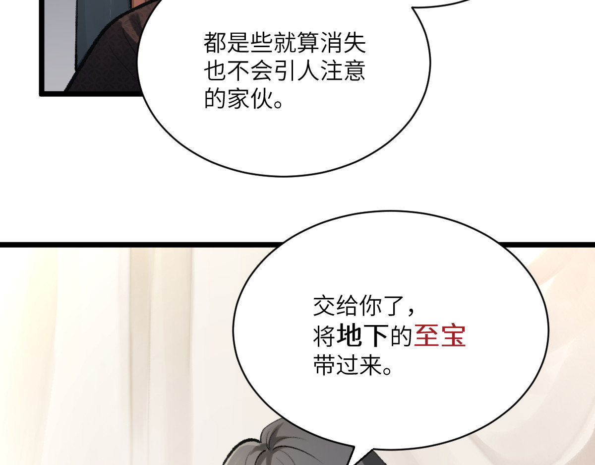 换生
 第三章 约会 第8页