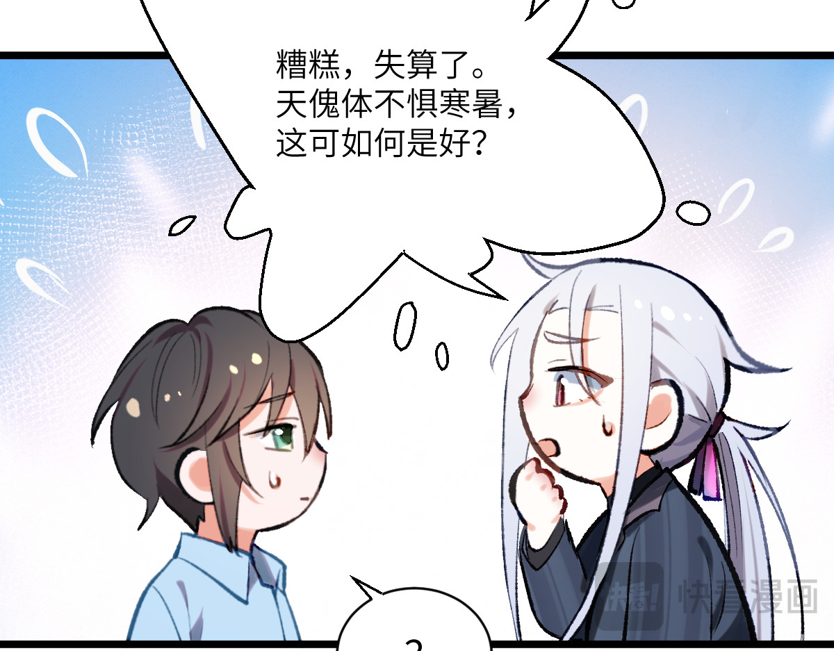 换生
 第三章 约会 第71页