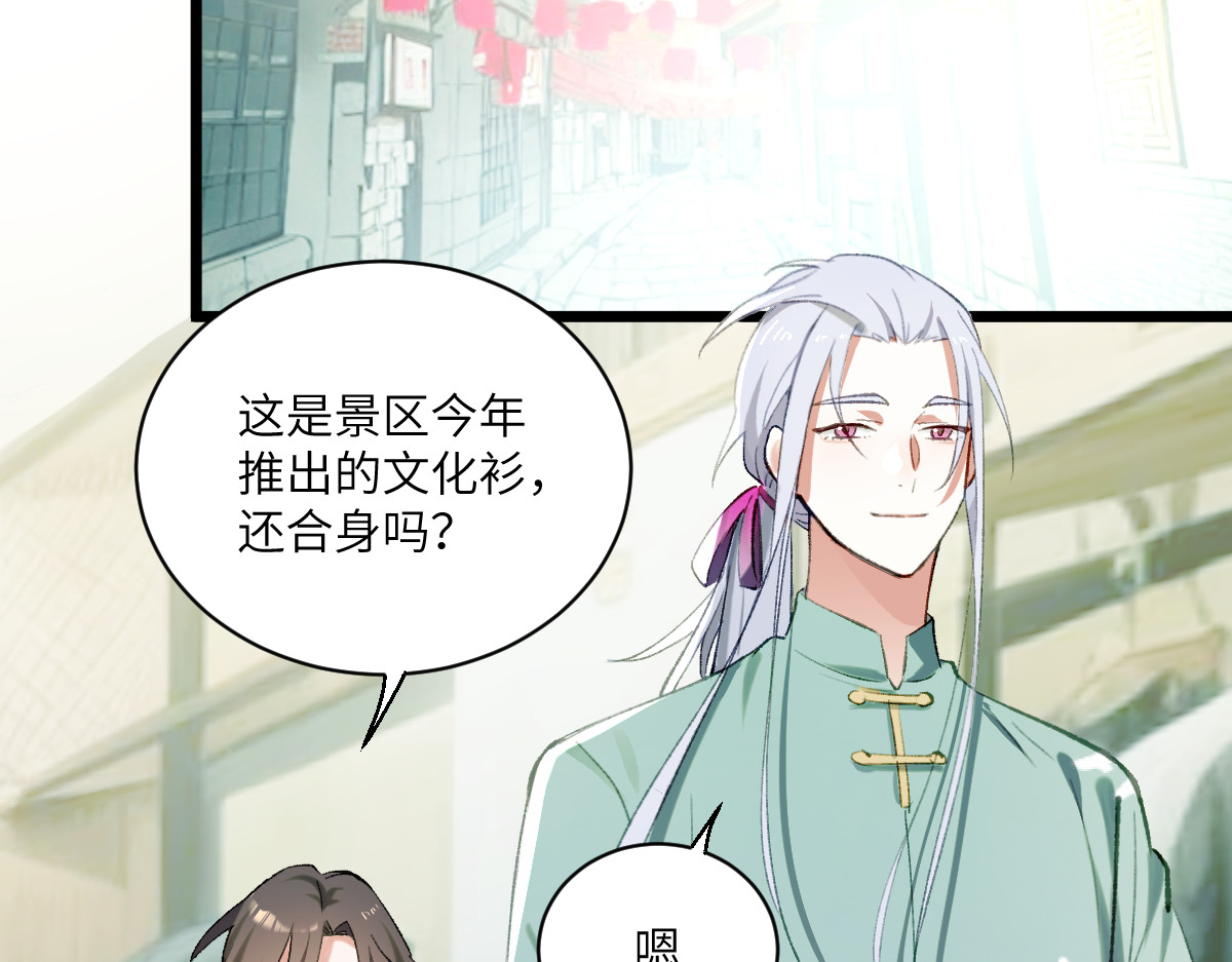 换生
 第三章 约会 第73页