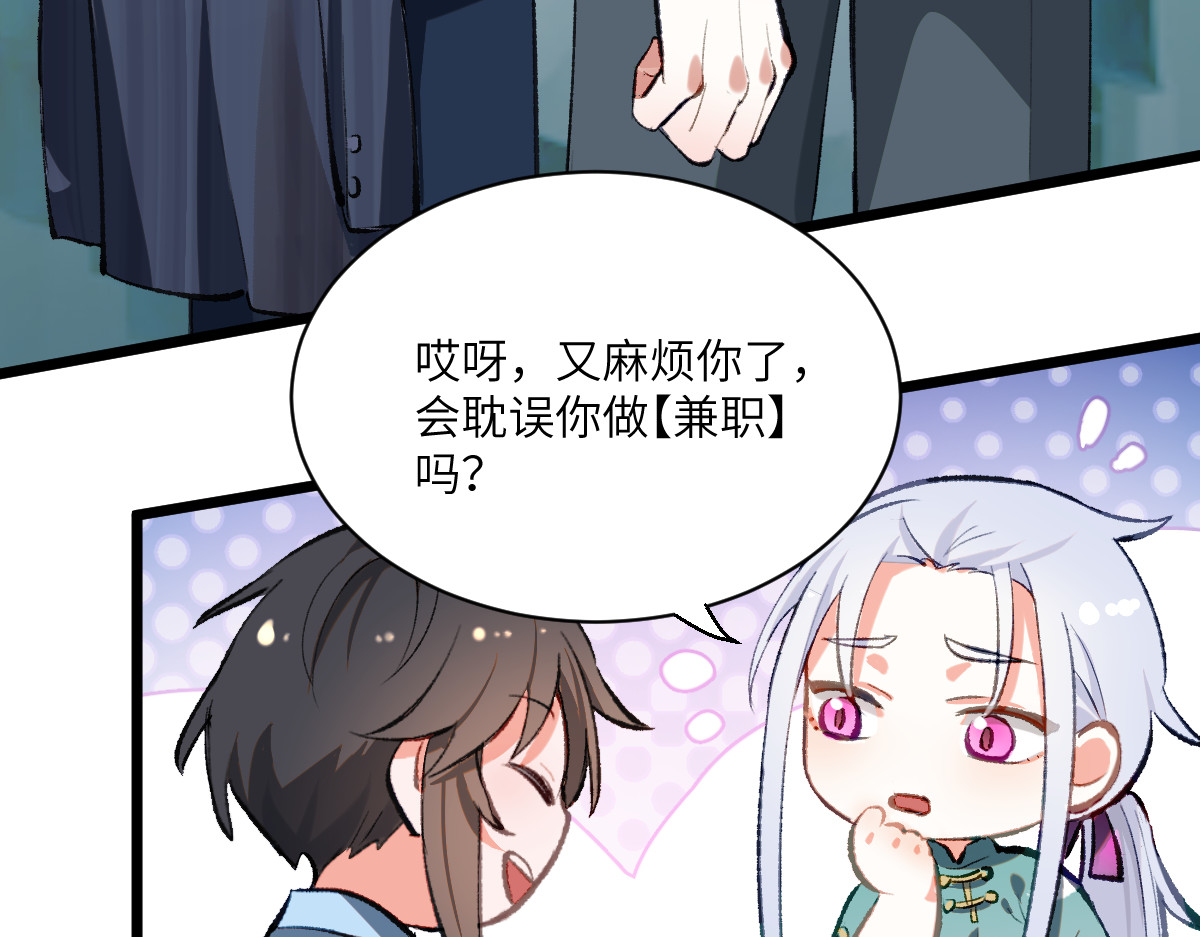 换生
 第三章 约会 第75页