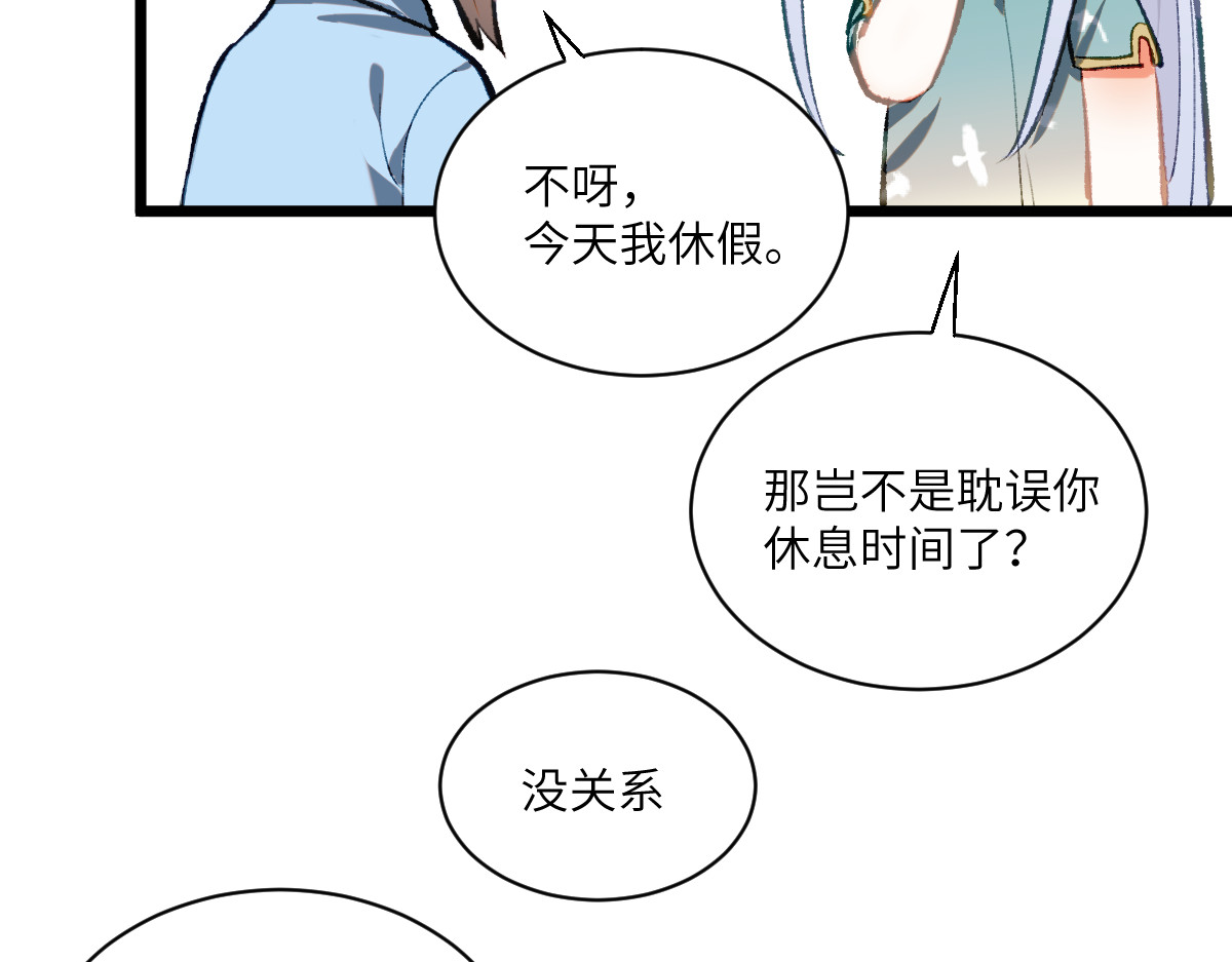 换生
 第三章 约会 第76页