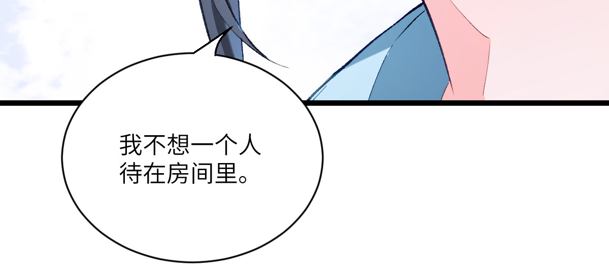 换生
 第三章 约会 第78页