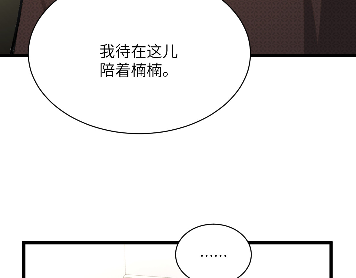 换生
 第三章 约会 第10页
