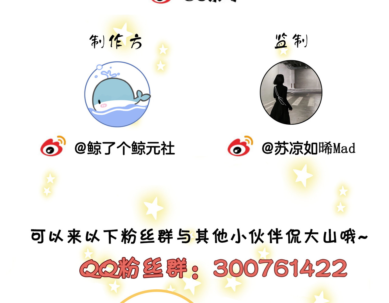 尤物 第四话：有些惊慌 第81页