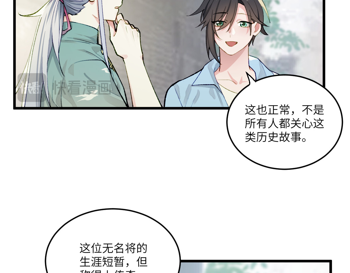 换生
 第四章  伽叶（上） 第2页