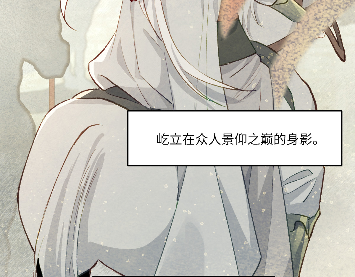 换生
 第四章  伽叶（上） 第15页