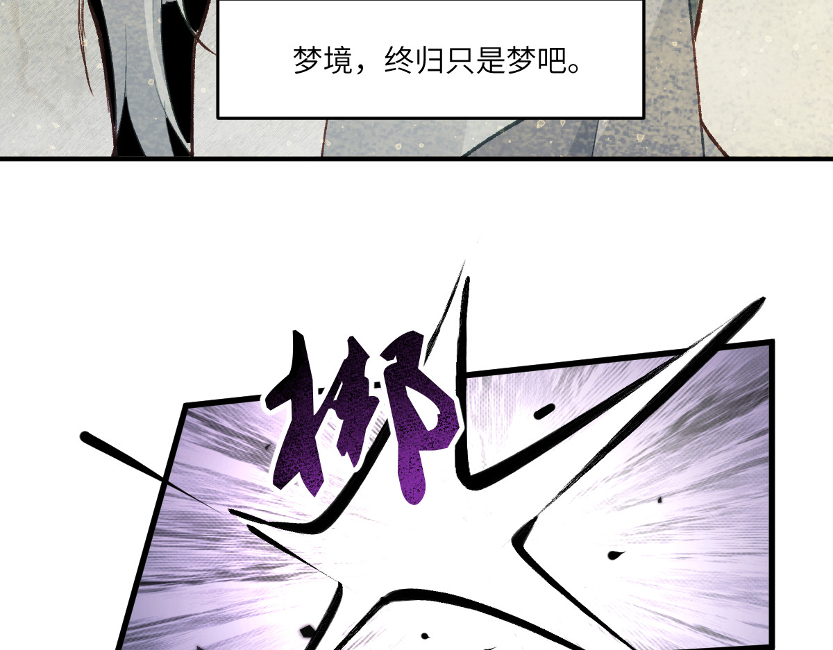 换生
 第四章  伽叶（上） 第16页