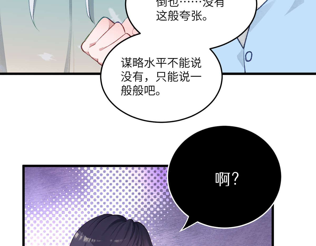 换生
 第四章  伽叶（上） 第20页