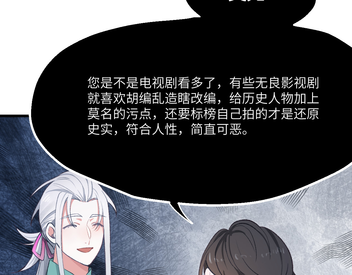 换生
 第四章  伽叶（上） 第22页