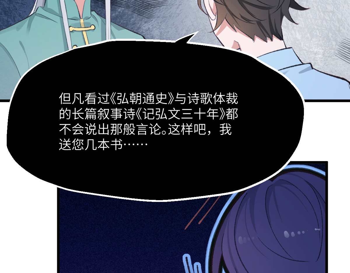 换生
 第四章  伽叶（上） 第23页