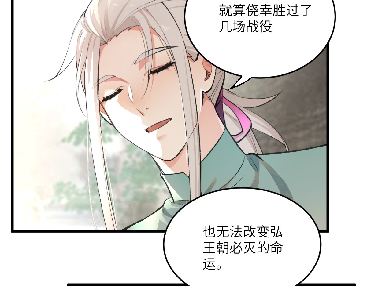 换生
 第四章  伽叶（上） 第28页