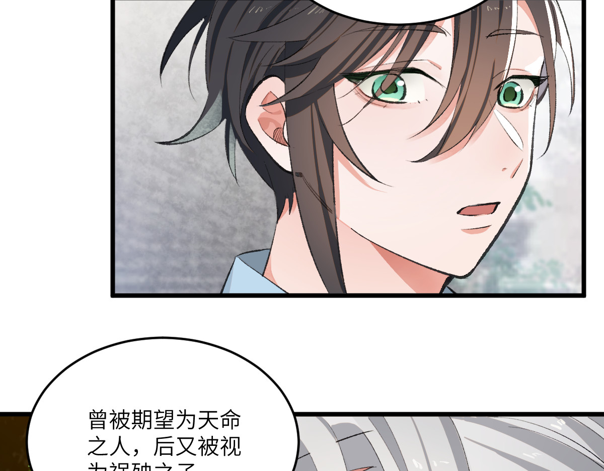 换生
 第四章  伽叶（上） 第29页