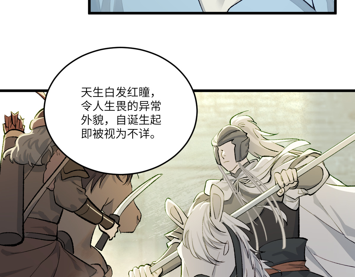 换生
 第四章  伽叶（上） 第4页