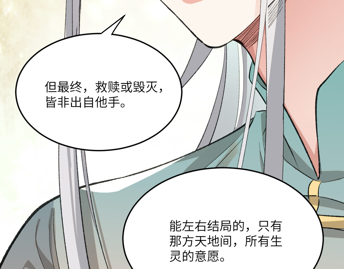 换生
 第四章  伽叶（上） 第31页