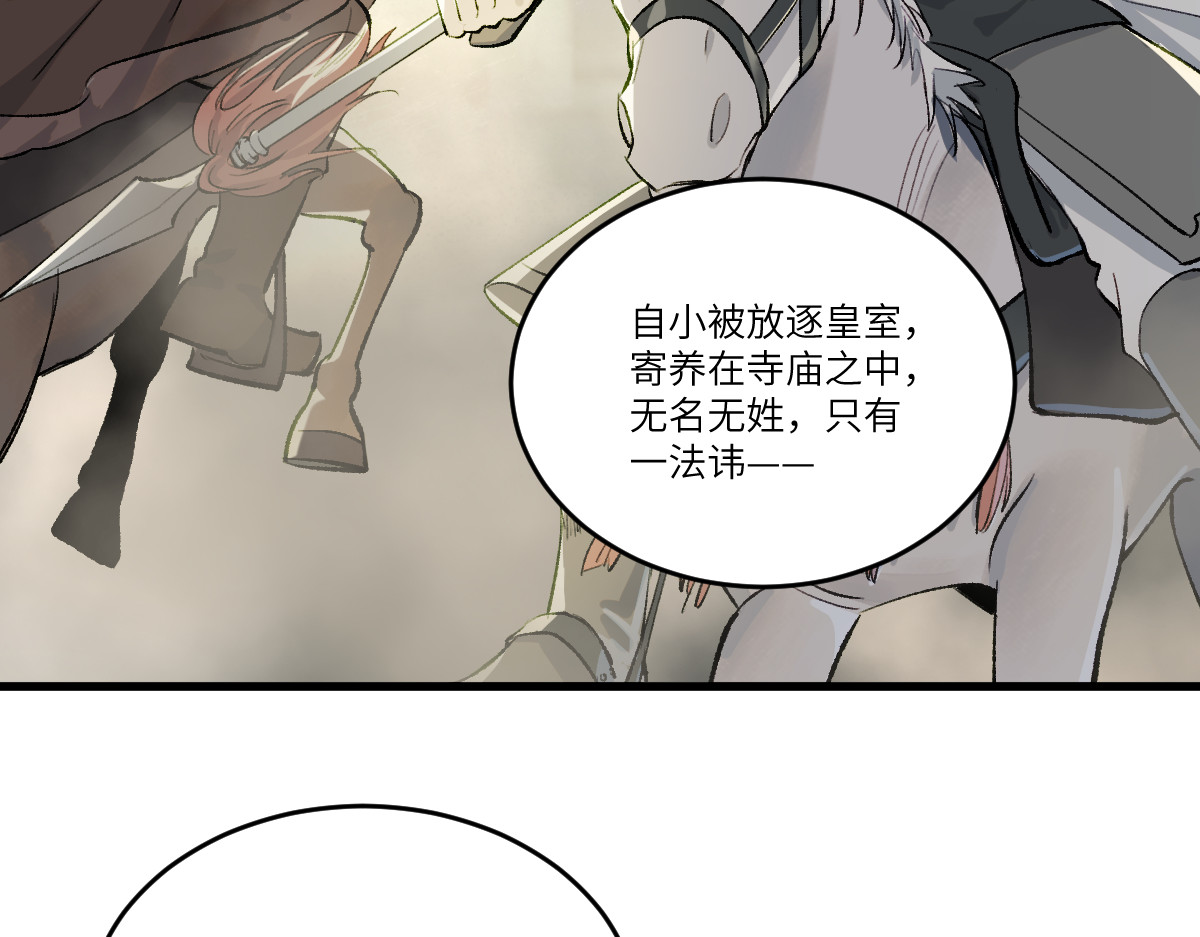 换生
 第四章  伽叶（上） 第5页