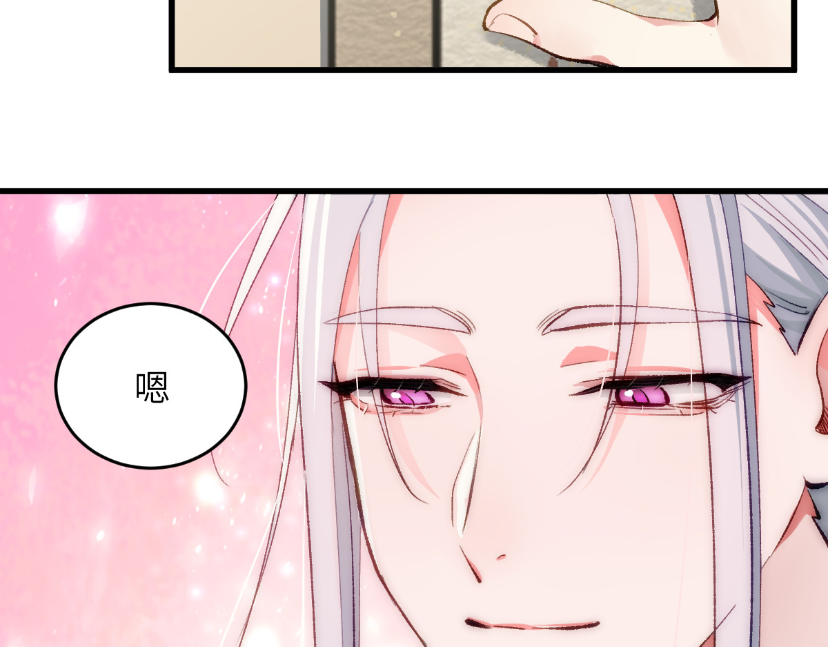 换生
 第四章  伽叶（上） 第44页