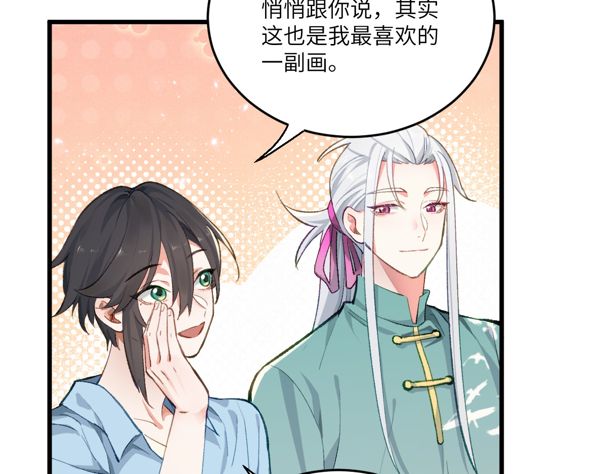 换生
 第四章  伽叶（上） 第46页