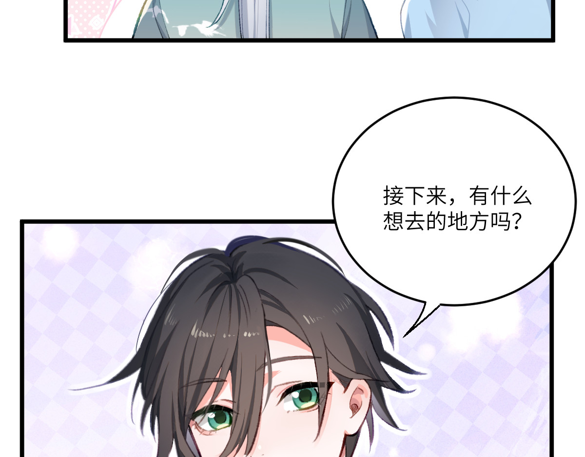 换生
 第四章  伽叶（上） 第50页