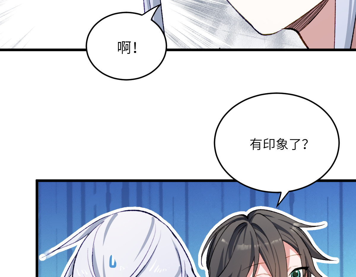 换生
 第四章  伽叶（上） 第7页
