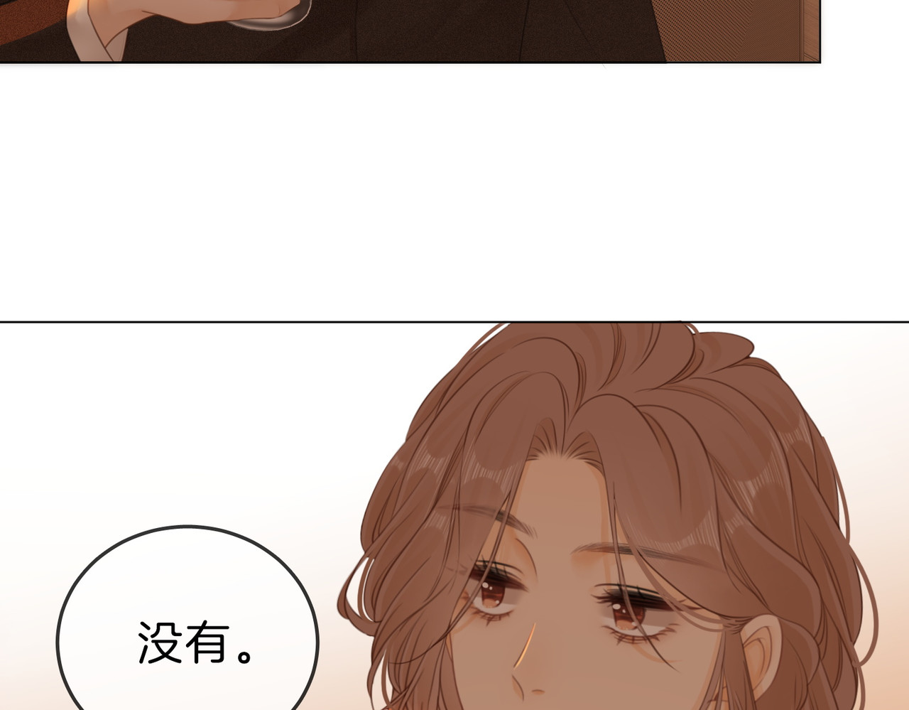 尤物 第五话：帮我拿睡衣 第70页