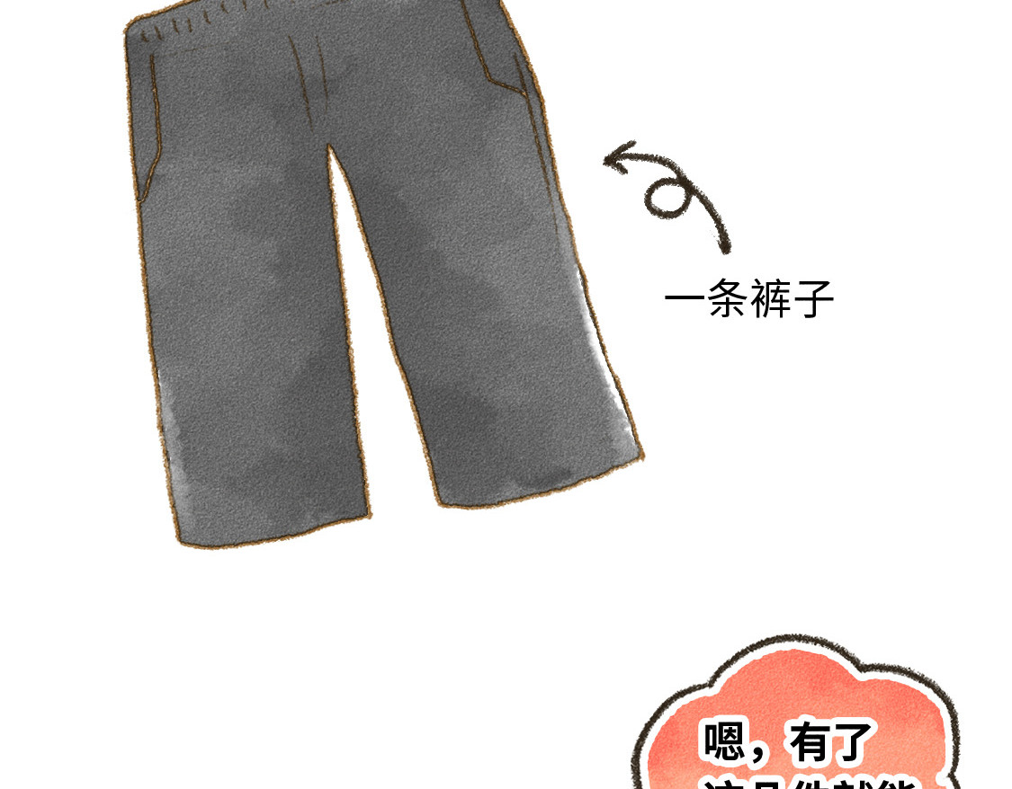 609室的拉普拉斯 第2话 人是要穿衣服的 第45页