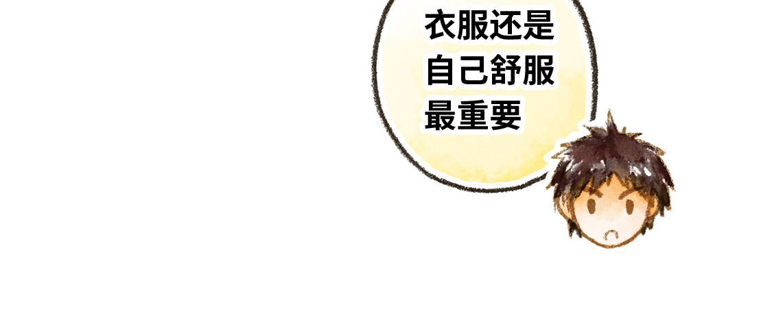 609室的拉普拉斯 第2话 人是要穿衣服的 第48页