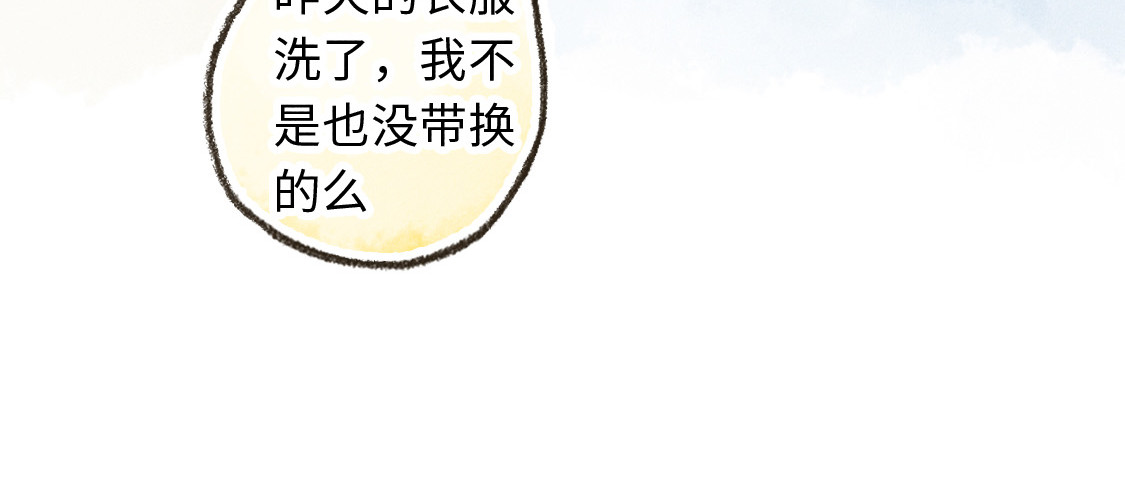 609室的拉普拉斯 第2话 人是要穿衣服的 第6页