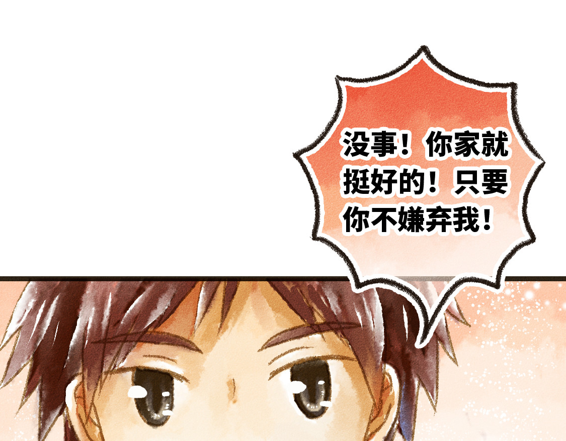 609室的拉普拉斯 第2话 人是要穿衣服的 第67页