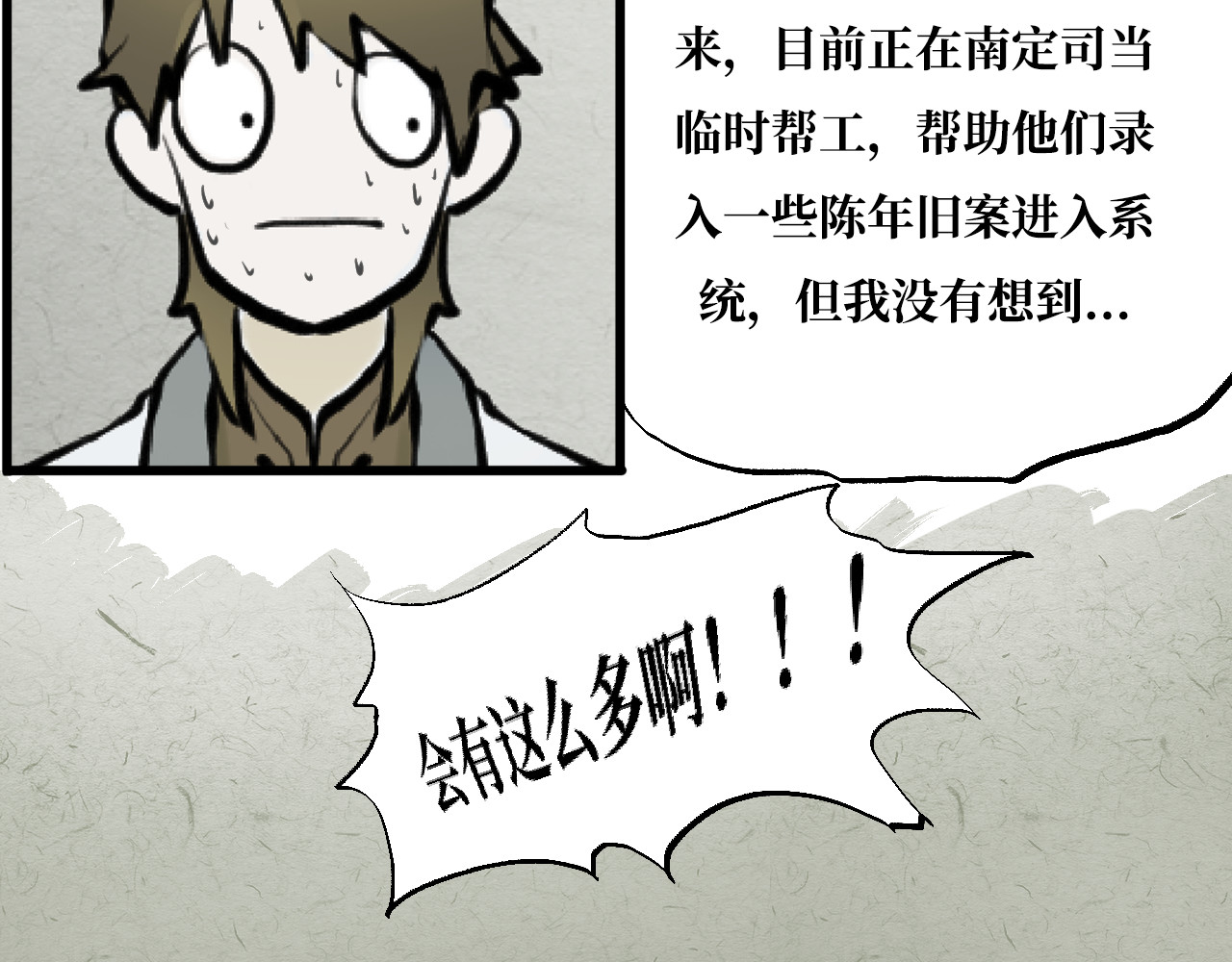 安定使 第五话 敌袭 第22页