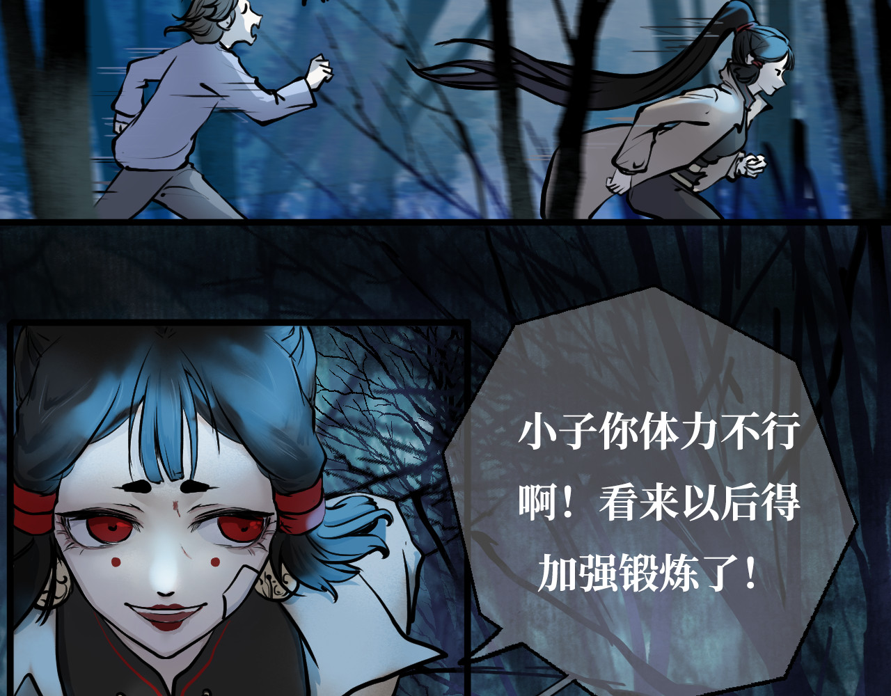 安定使 第五话 敌袭 第4页
