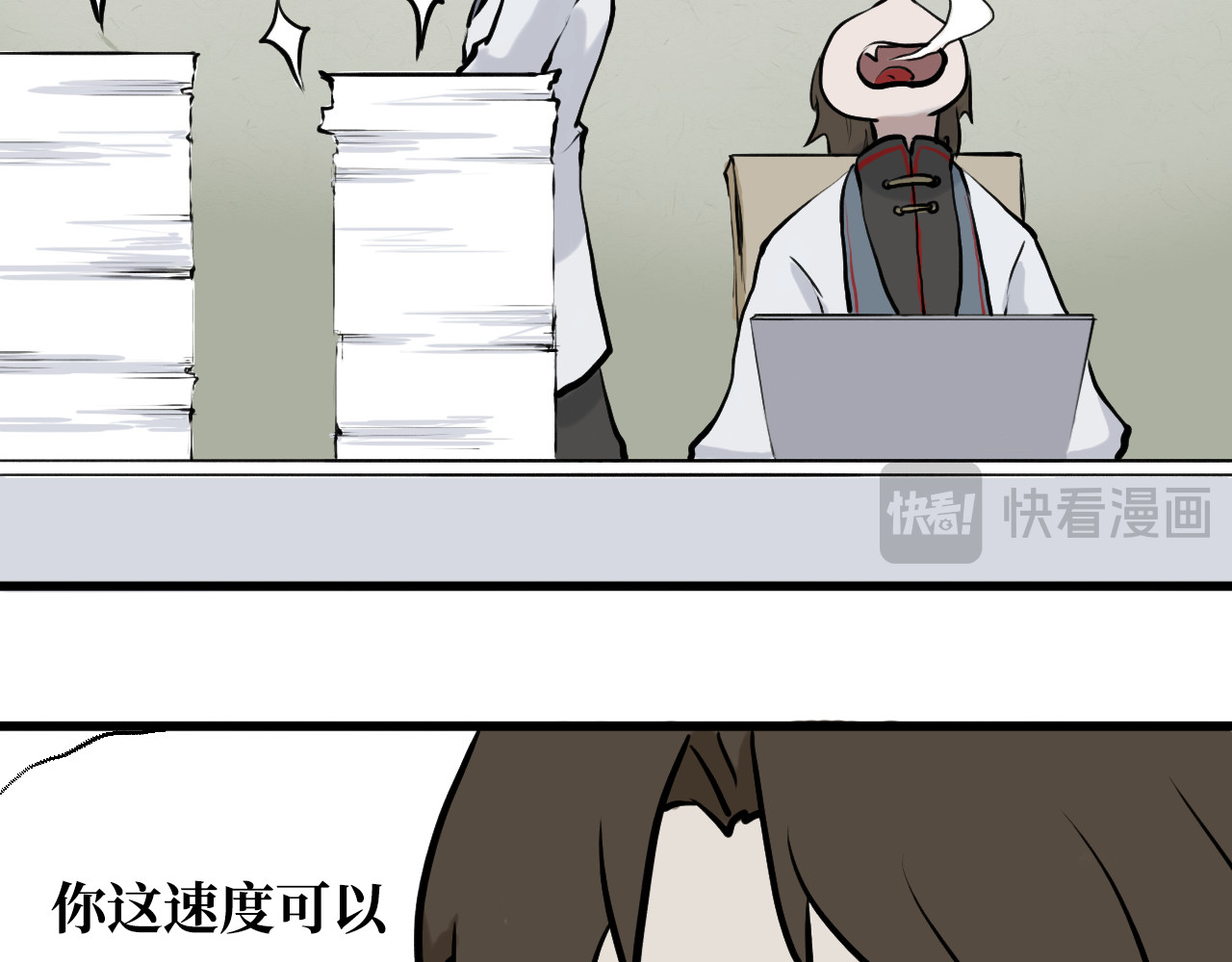 安定使 第五话 敌袭 第40页