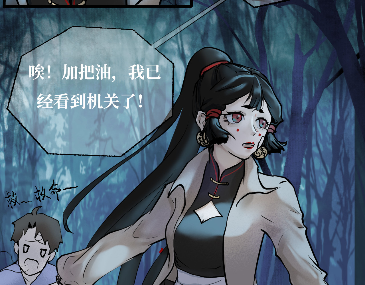安定使 第五话 敌袭 第5页