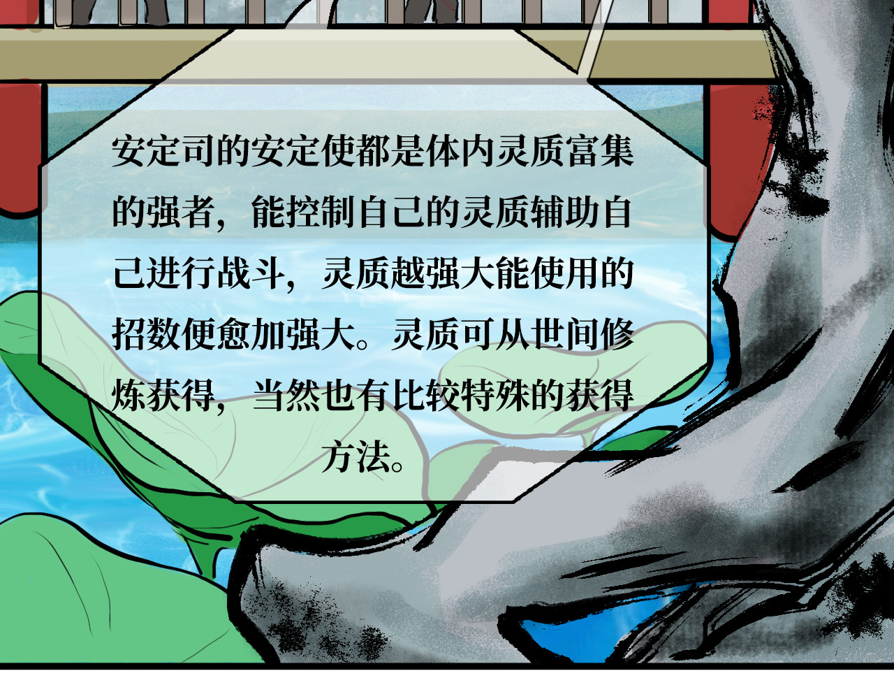 安定使 第五话 敌袭 第45页