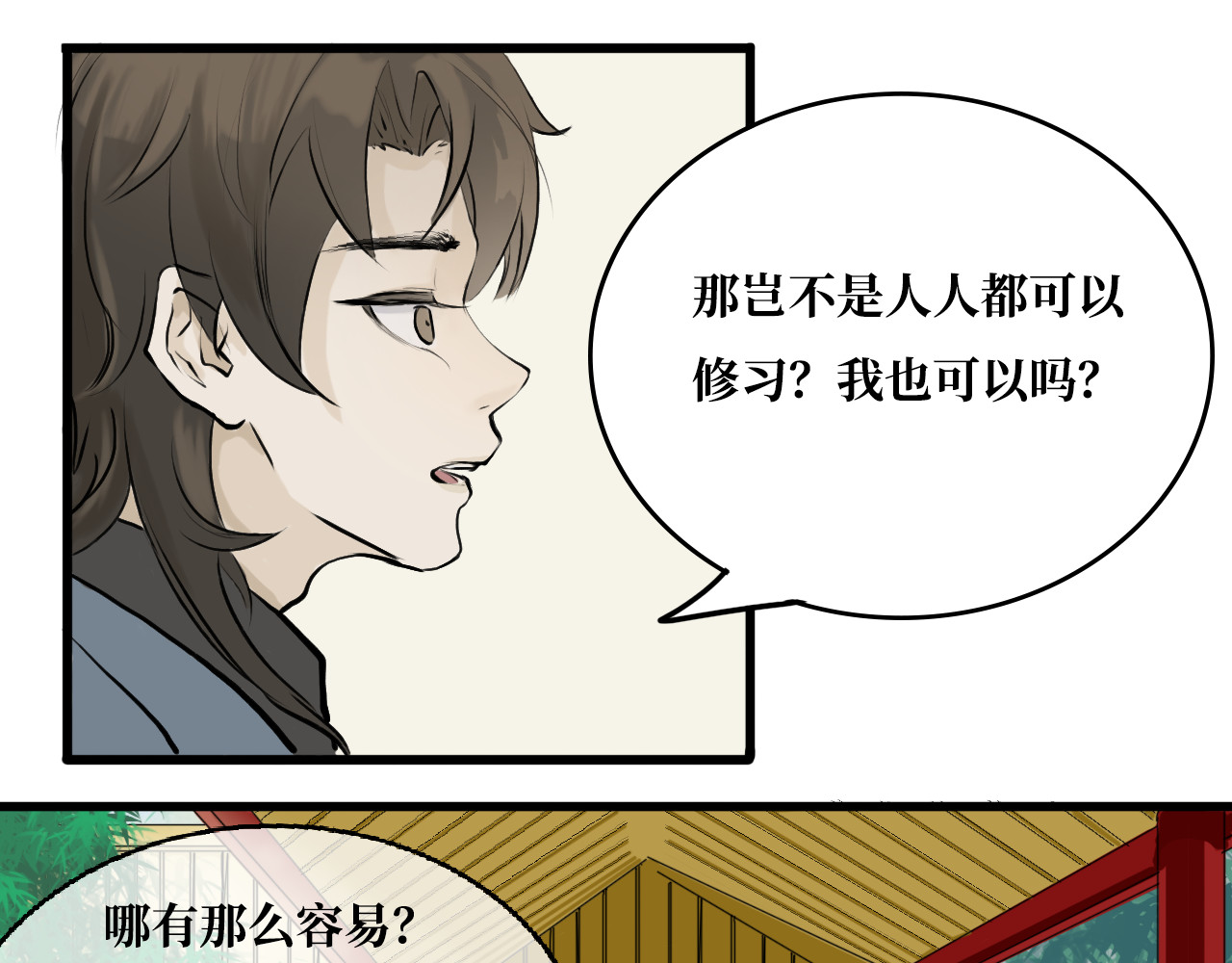 安定使 第五话 敌袭 第46页